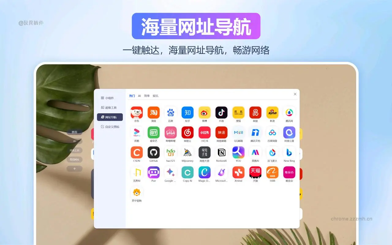 Xtab新标签页 免费ChatGPT pdf转word 百度翻译_1.0.11.0_image_3