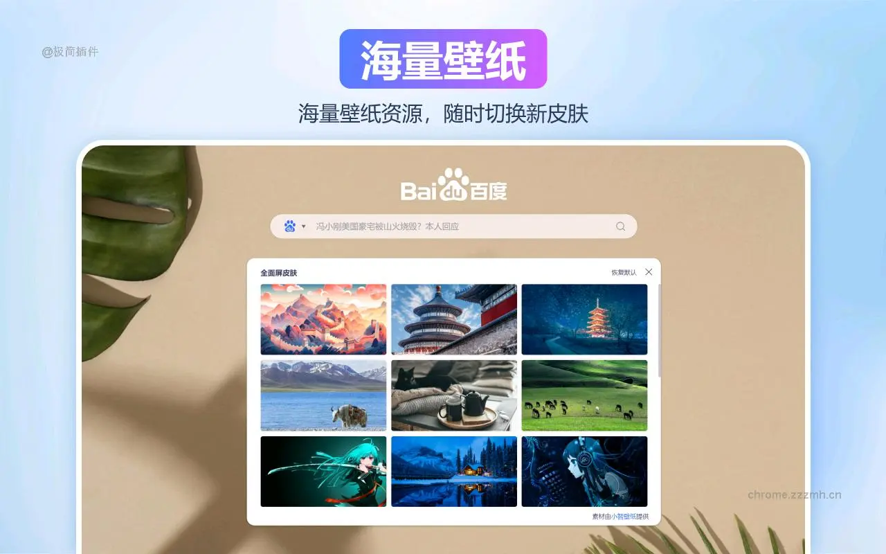 Xtab新标签页 免费ChatGPT pdf转word 百度翻译_1.0.11.0_image_4