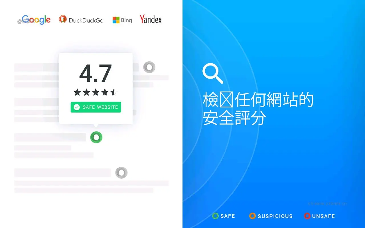 WOT网站安全和安全浏览保护_5.8.3_image_1