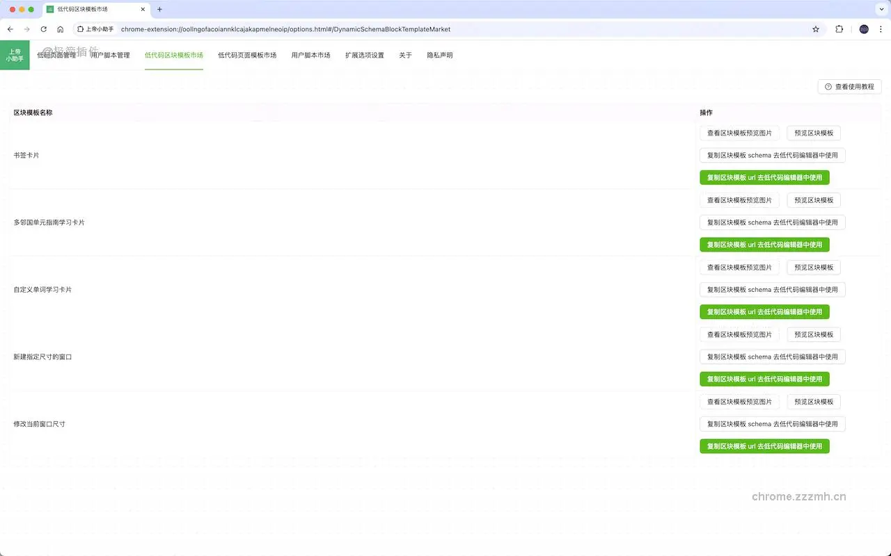 上帝小助手_0.1.9_image_0