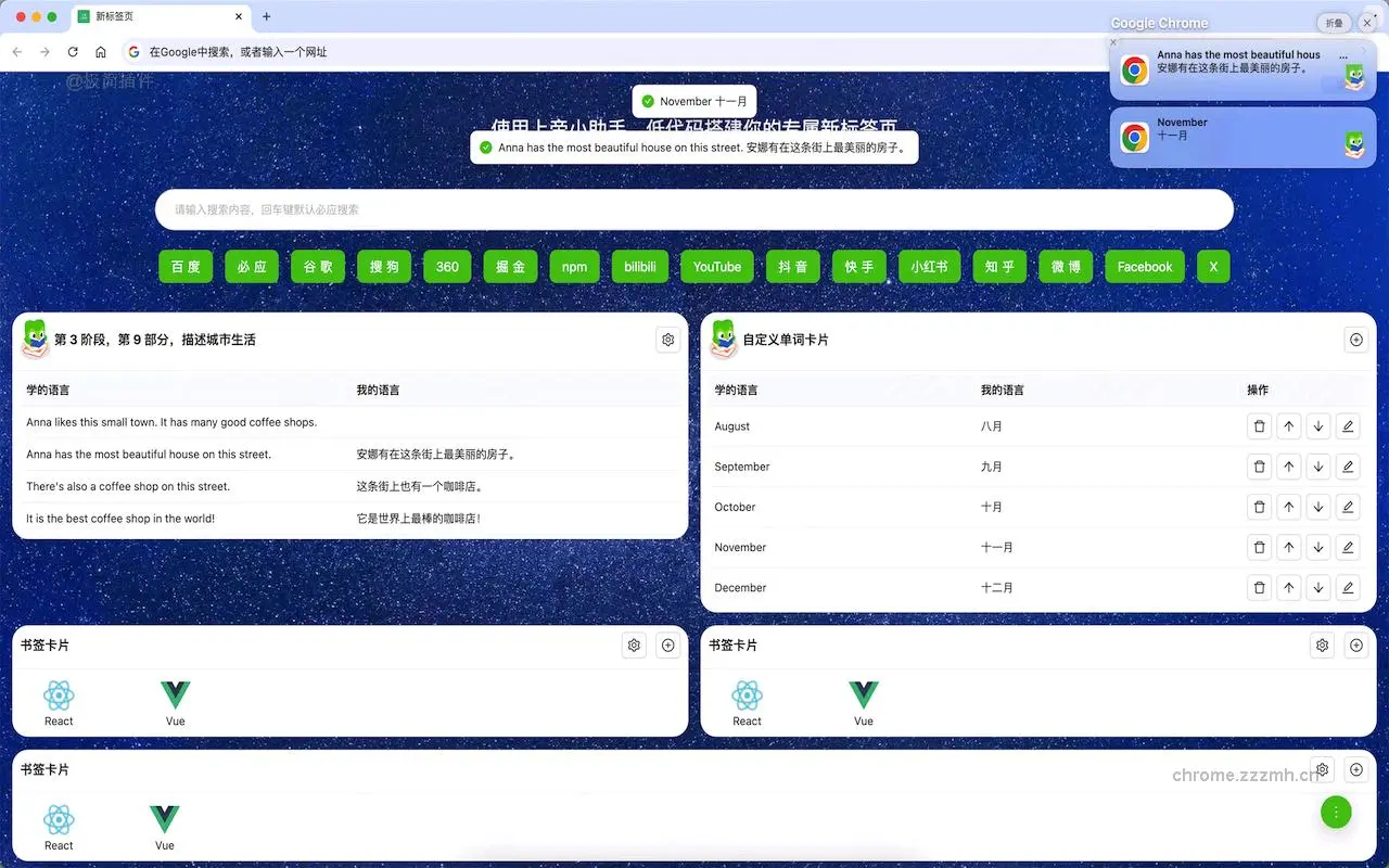 上帝小助手_0.1.9_image_2