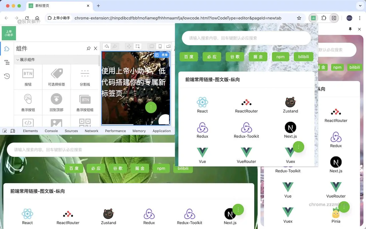 上帝小助手_0.1.9_image_3