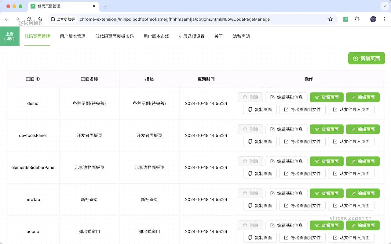 上帝小助手_0.1.9_image_4