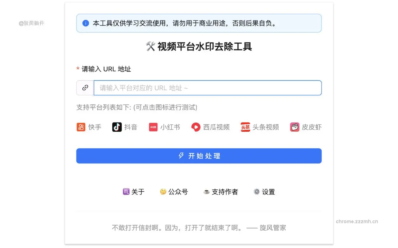 视频去水印_1.0.7_image_0