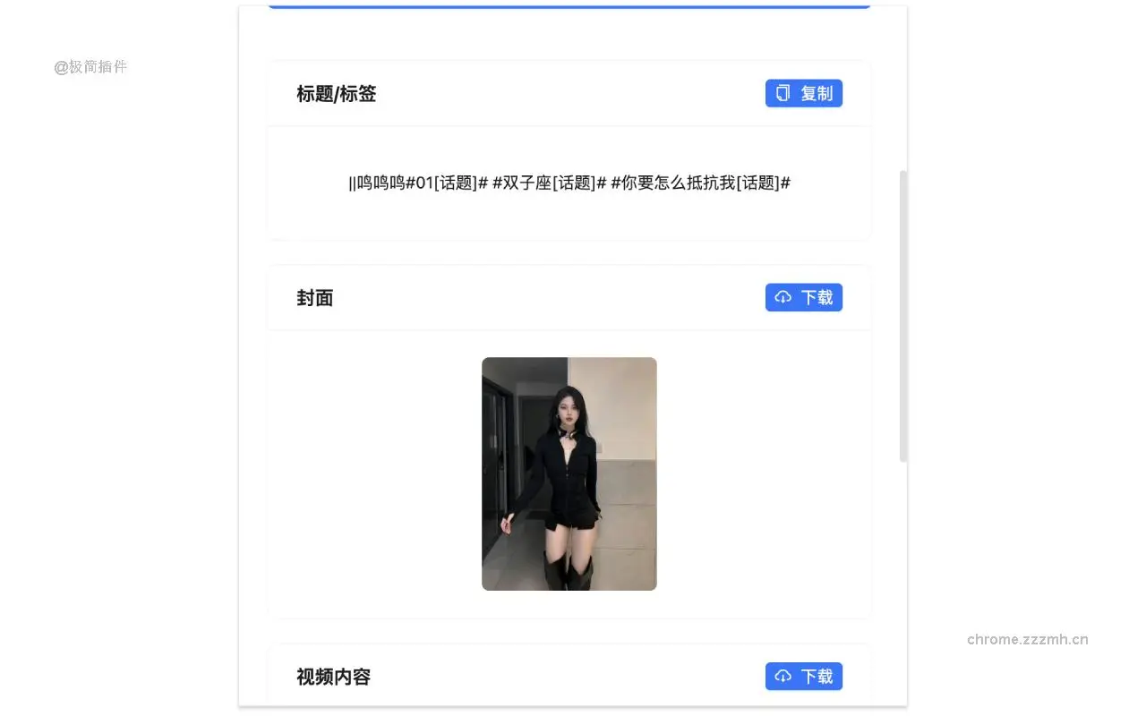 视频去水印_1.0.7_image_1