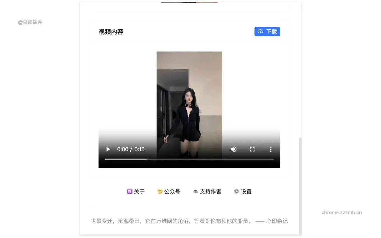 视频去水印_1.0.7_image_2