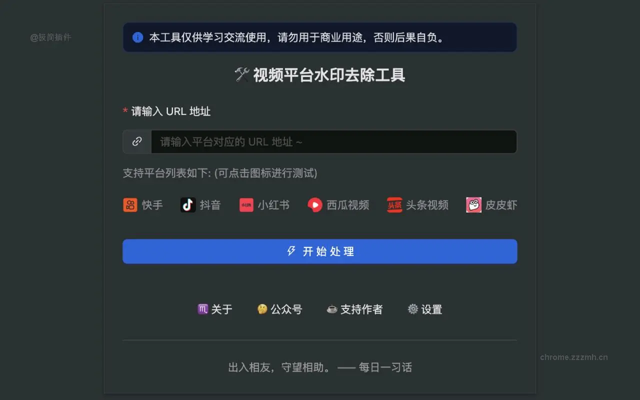 视频去水印_1.0.7_image_3