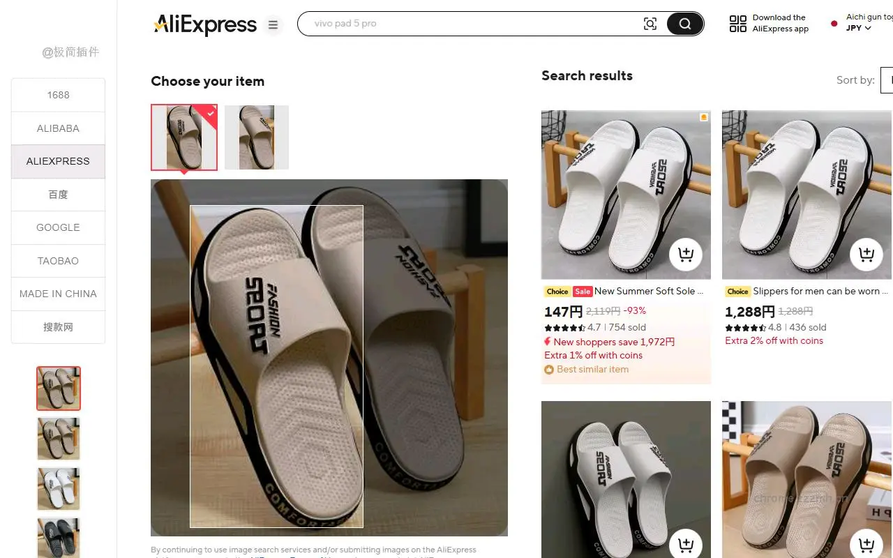 搜图助手_4.0.2_image_1