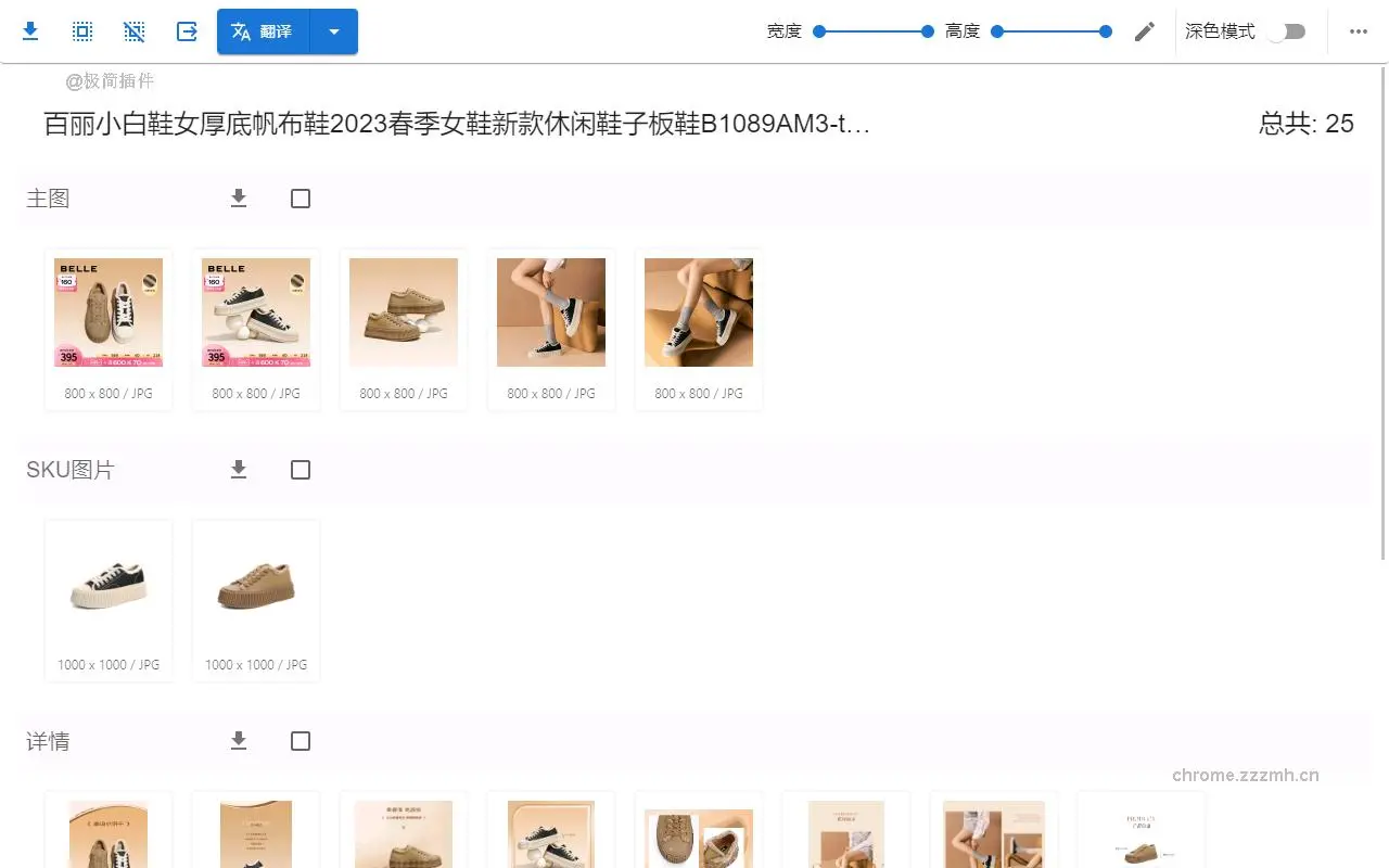 搜图助手_3.7.20_image_2