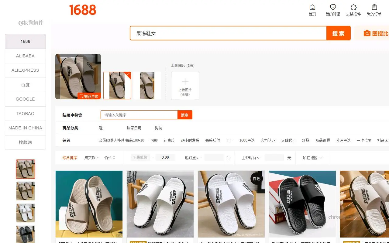 搜图助手_4.0.2_image_3