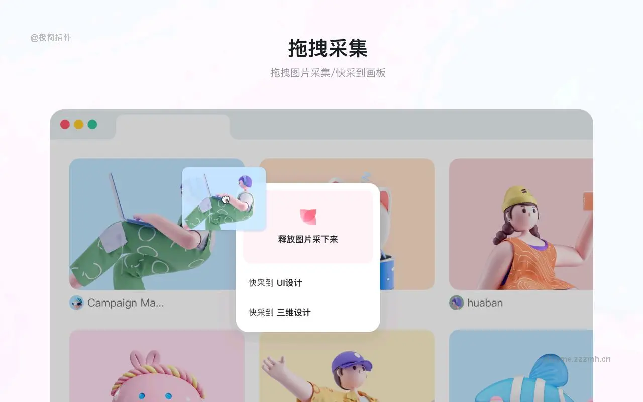 花瓣采集插件_2.0.26_image_0