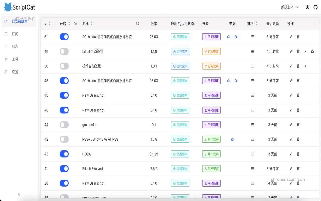 脚本猫_1.1.2_image_0