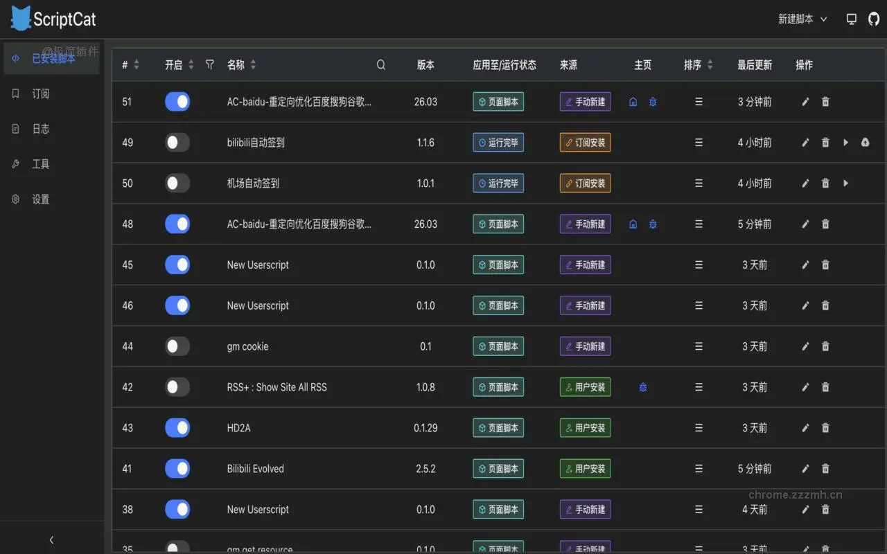 脚本猫_1.2.4_image_1