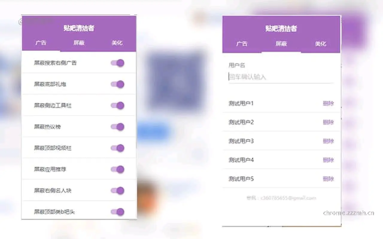 贴吧清洁者_1.12.0_image_1