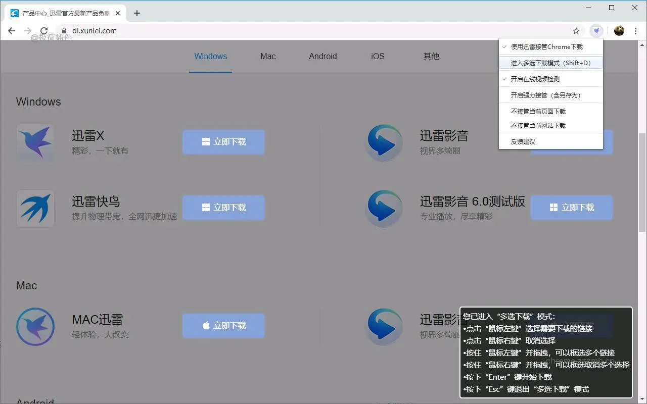 迅雷下载支持_3.52.9_image_2