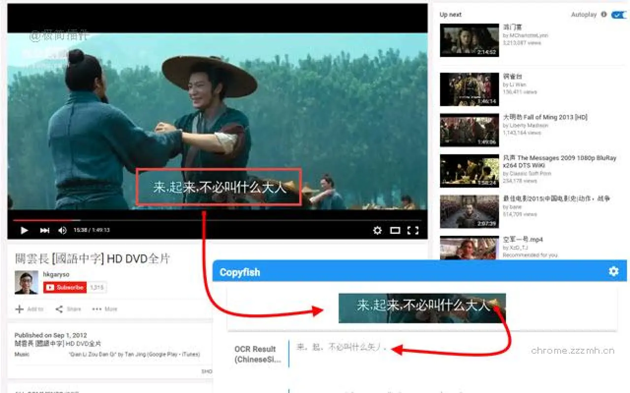 Copyfish 🐟 Free OCR Software_6.2.0_image_0