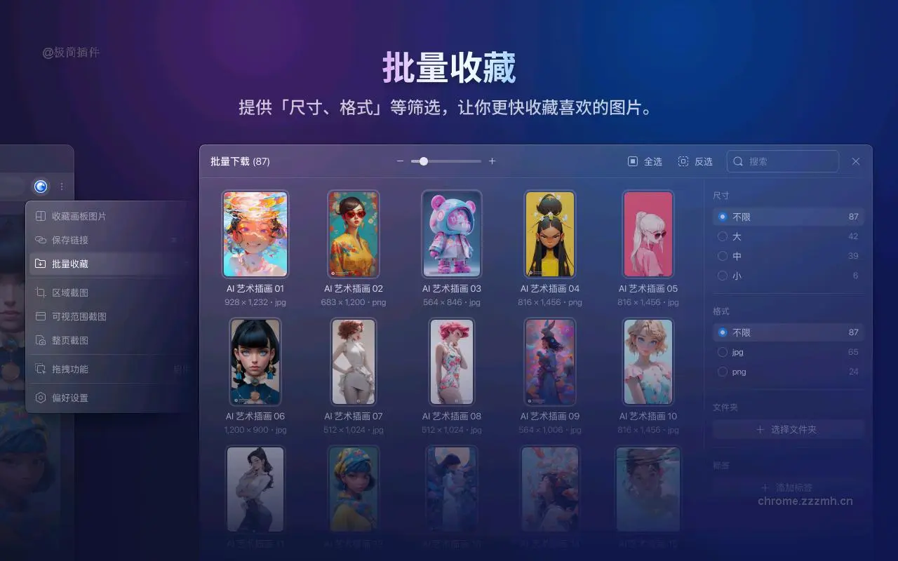 Eagle for Chrome_3.1.18_image_0