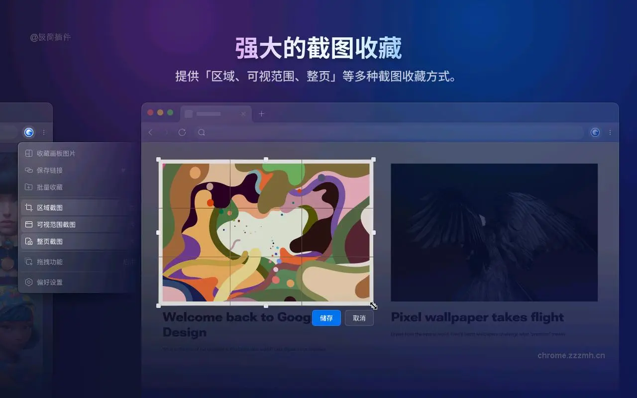 Eagle for Chrome_3.1.13_image_1