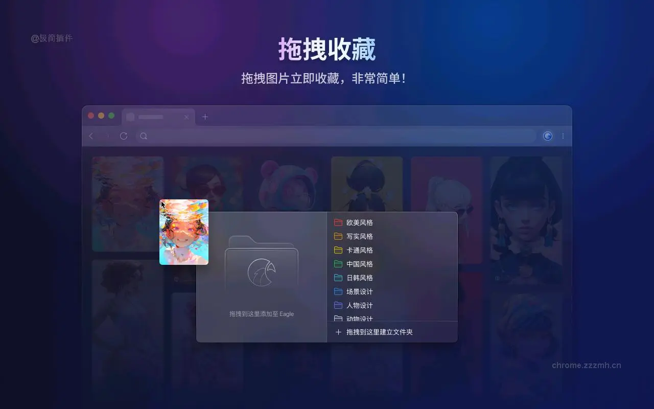 Eagle for Chrome_3.1.13_image_5