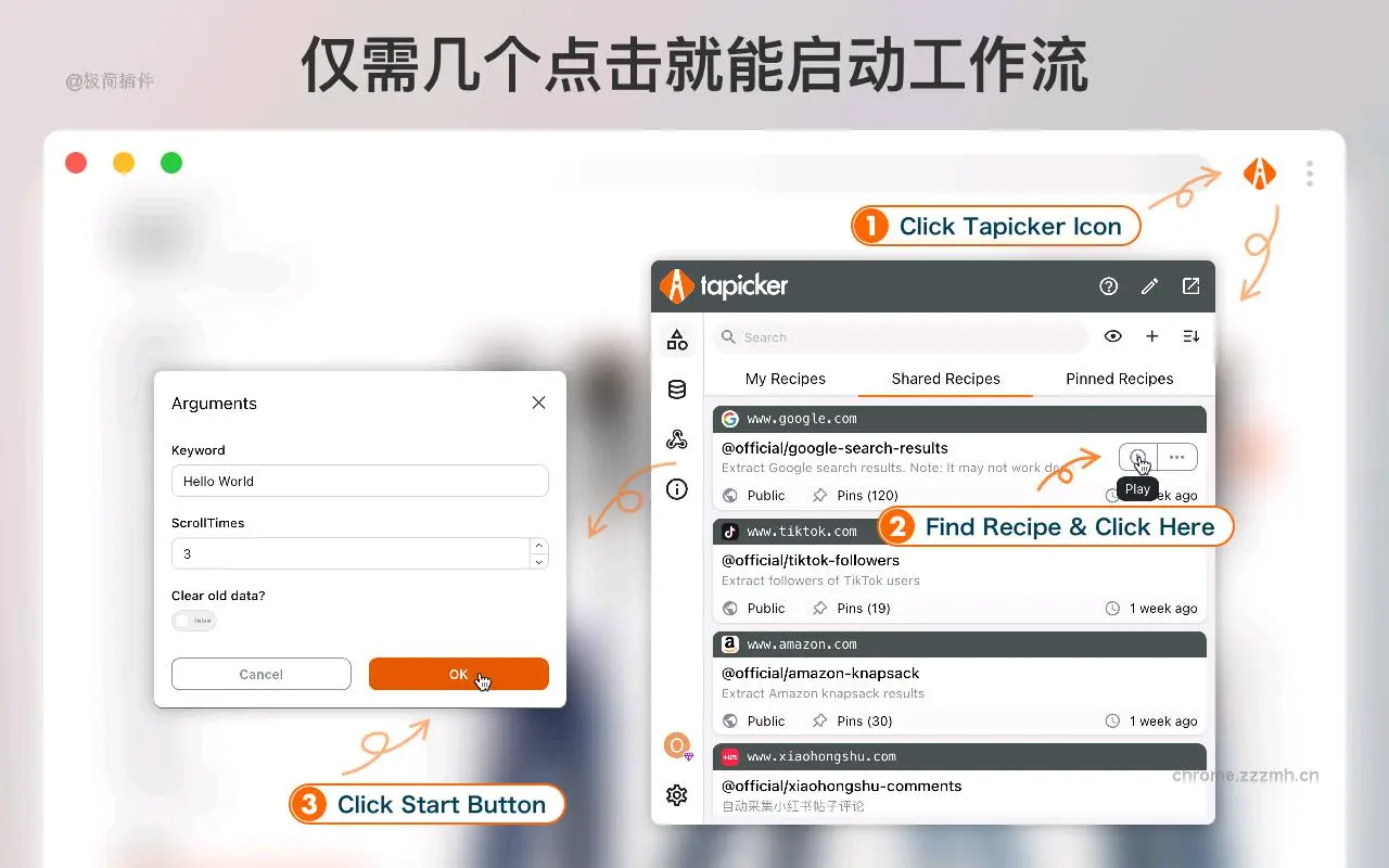 塔皮克 浏览器自动化网页数据采集器_5.17.18_image_1