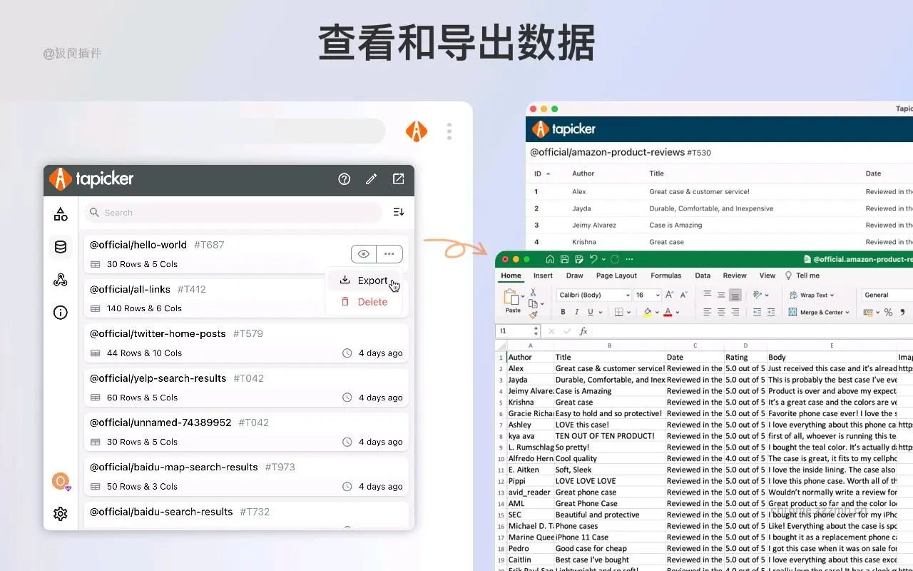 塔皮克 浏览器自动化网页数据采集器_5.17.26_image_2