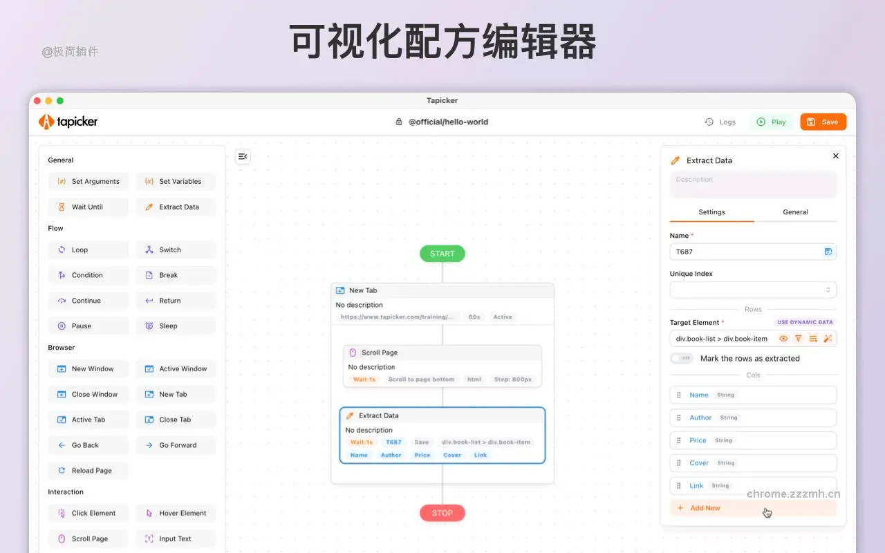 塔皮克 浏览器自动化网页数据采集器_5.12.5_image_3
