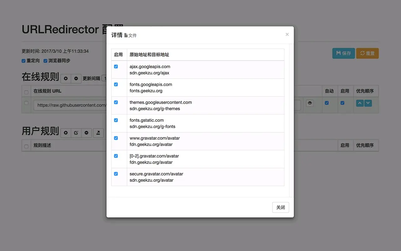 URL Redirector URL重定向_1.3.17_image_0