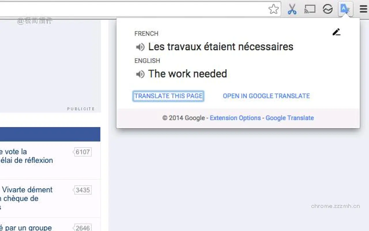 Google 翻译_2.0.16_image_4