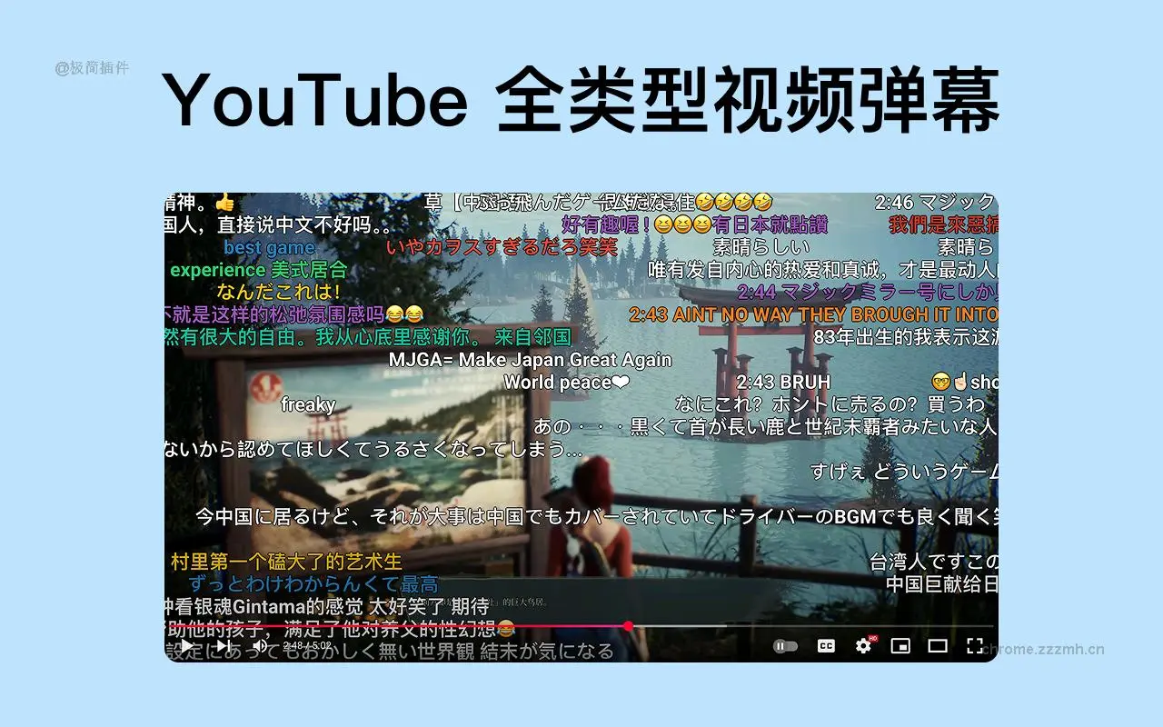 Dmooji弹幕君 YouTube弹幕助手_3.4.2_image_0