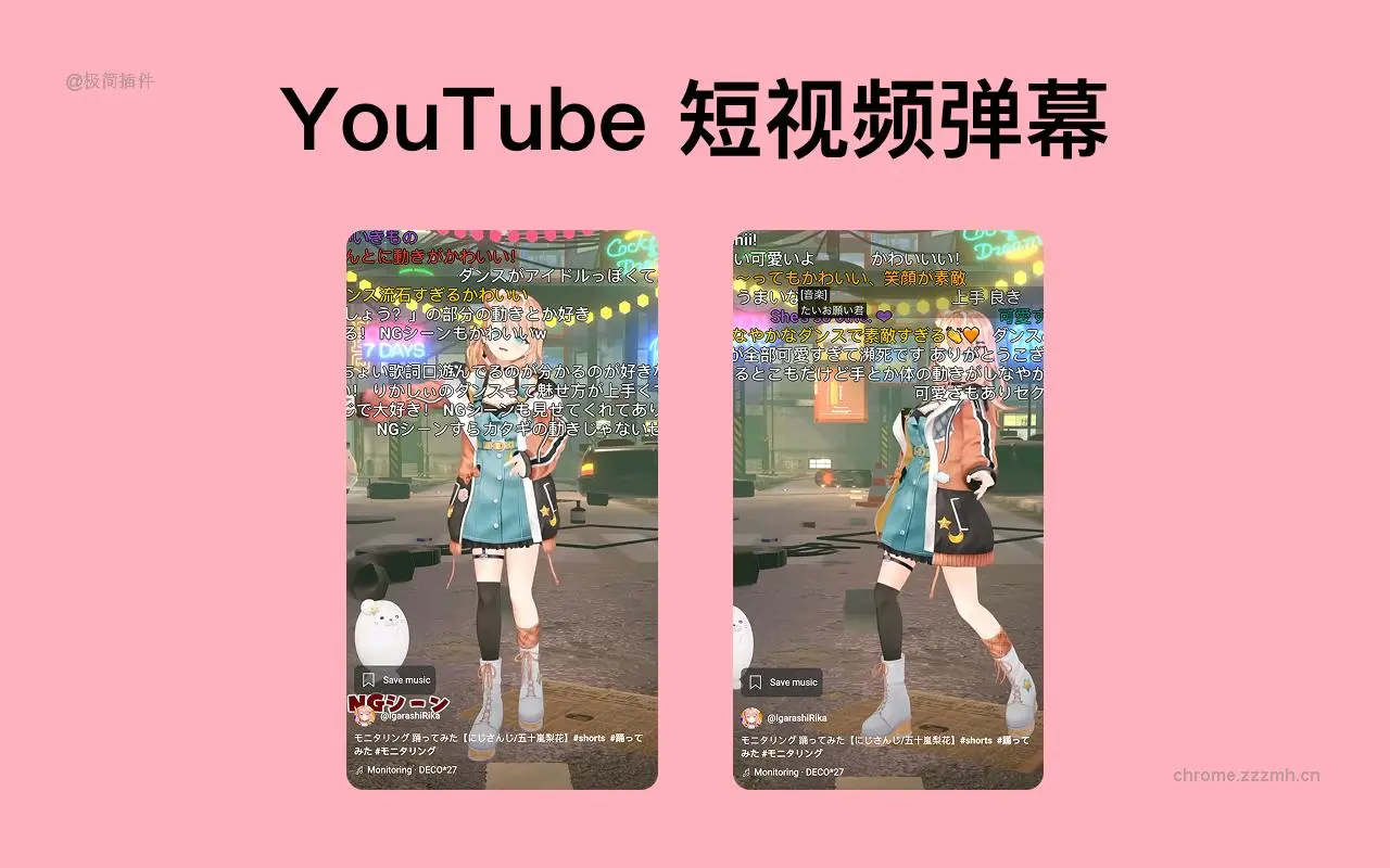 Dmooji弹幕君 YouTube弹幕助手_3.4.2_image_1