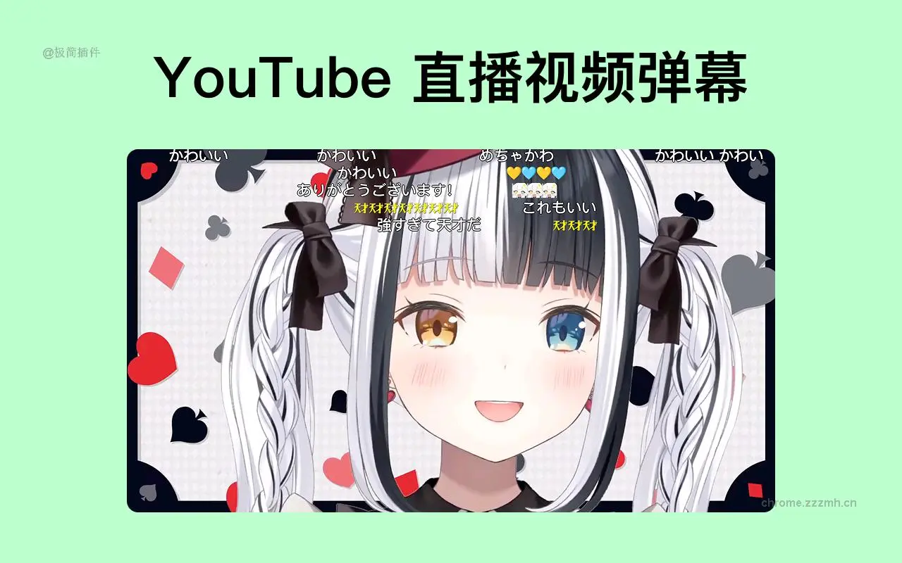 Dmooji弹幕君 YouTube弹幕助手_3.4.2_image_2