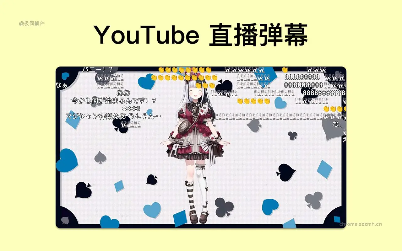Dmooji弹幕君 YouTube弹幕助手_3.4.2_image_5