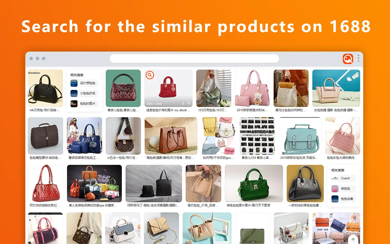 1688以图搜图_1.2.3_image_1