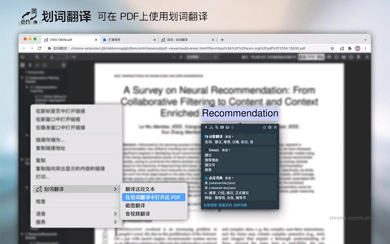 划词翻译_11.6.0_image_3