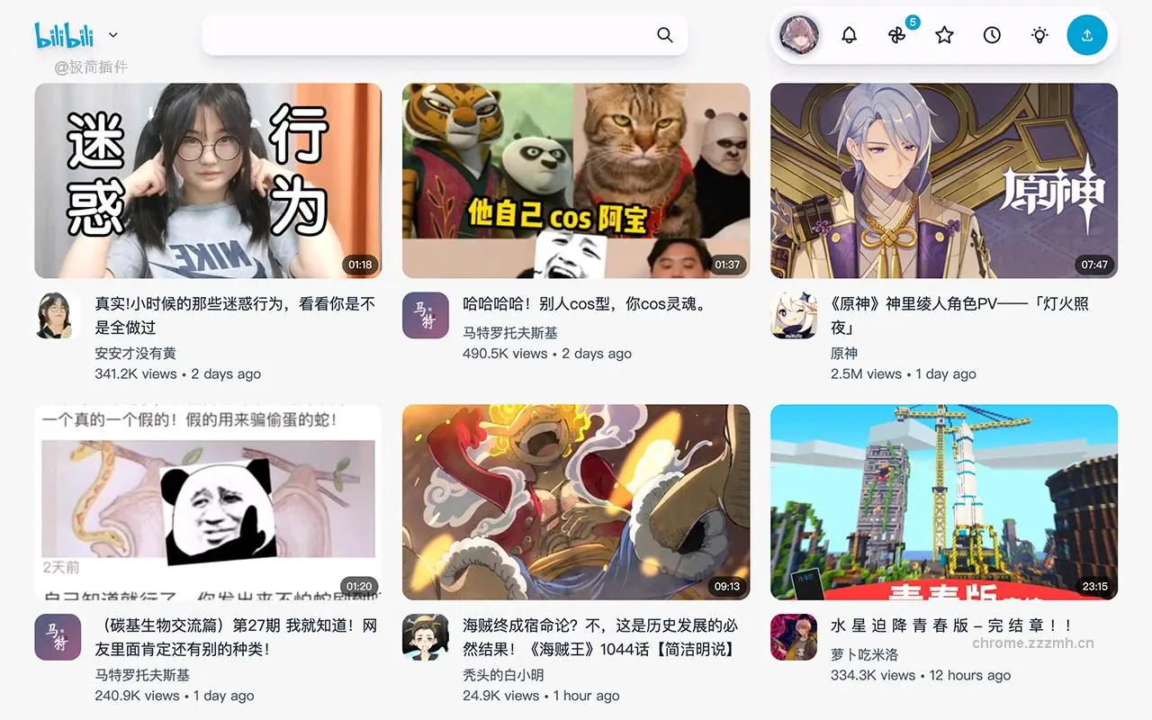 BewlyBewly_0.41.1_image_0