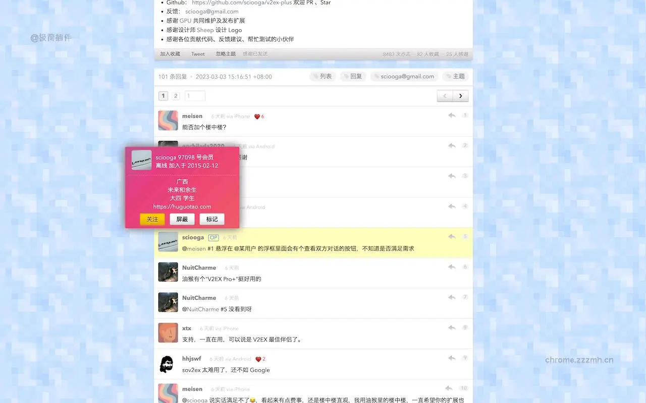 v2ex plus_2.1.2_image_0