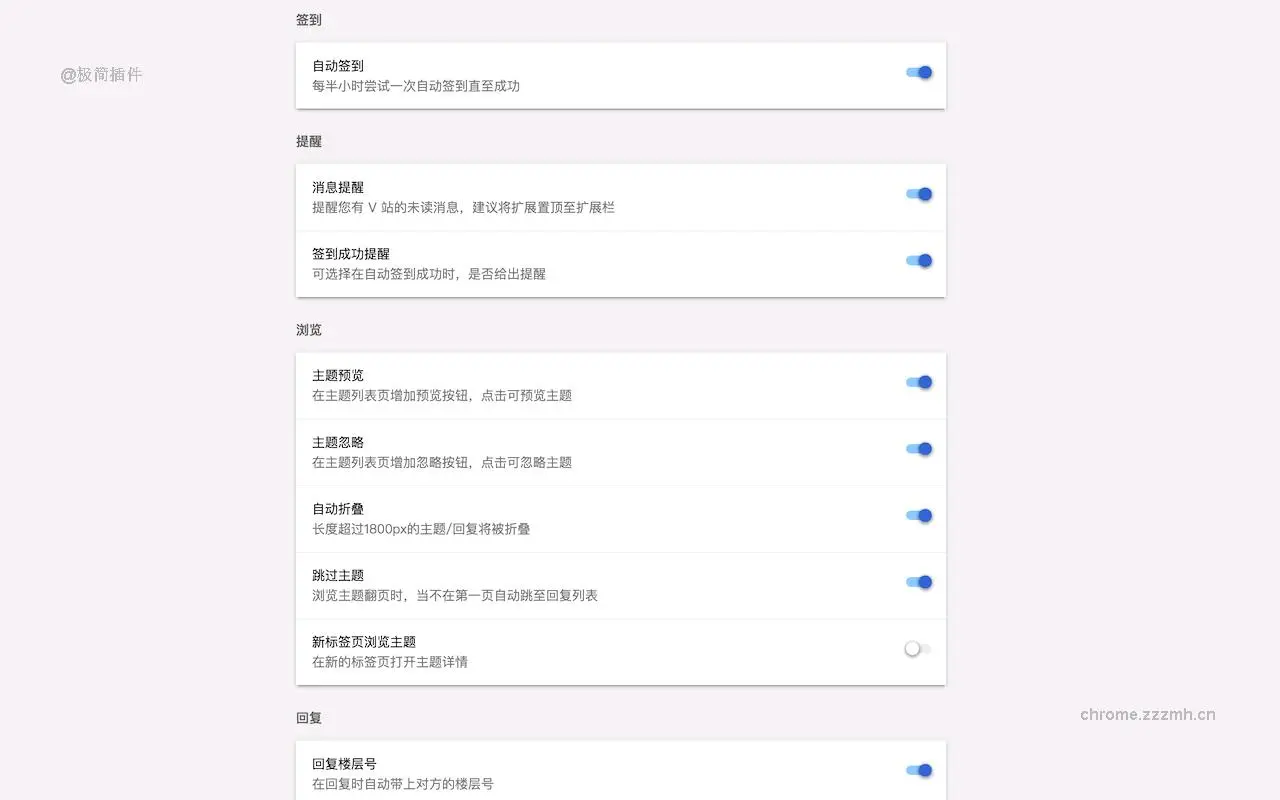 v2ex plus_2.1.2_image_1