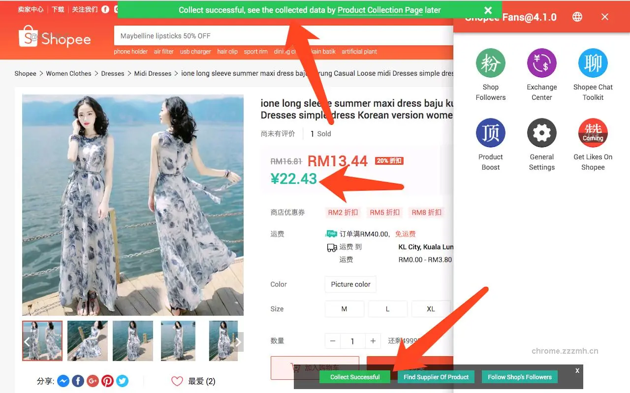 ShopeeFans 虾皮卖家助手_8.7.2_image_1