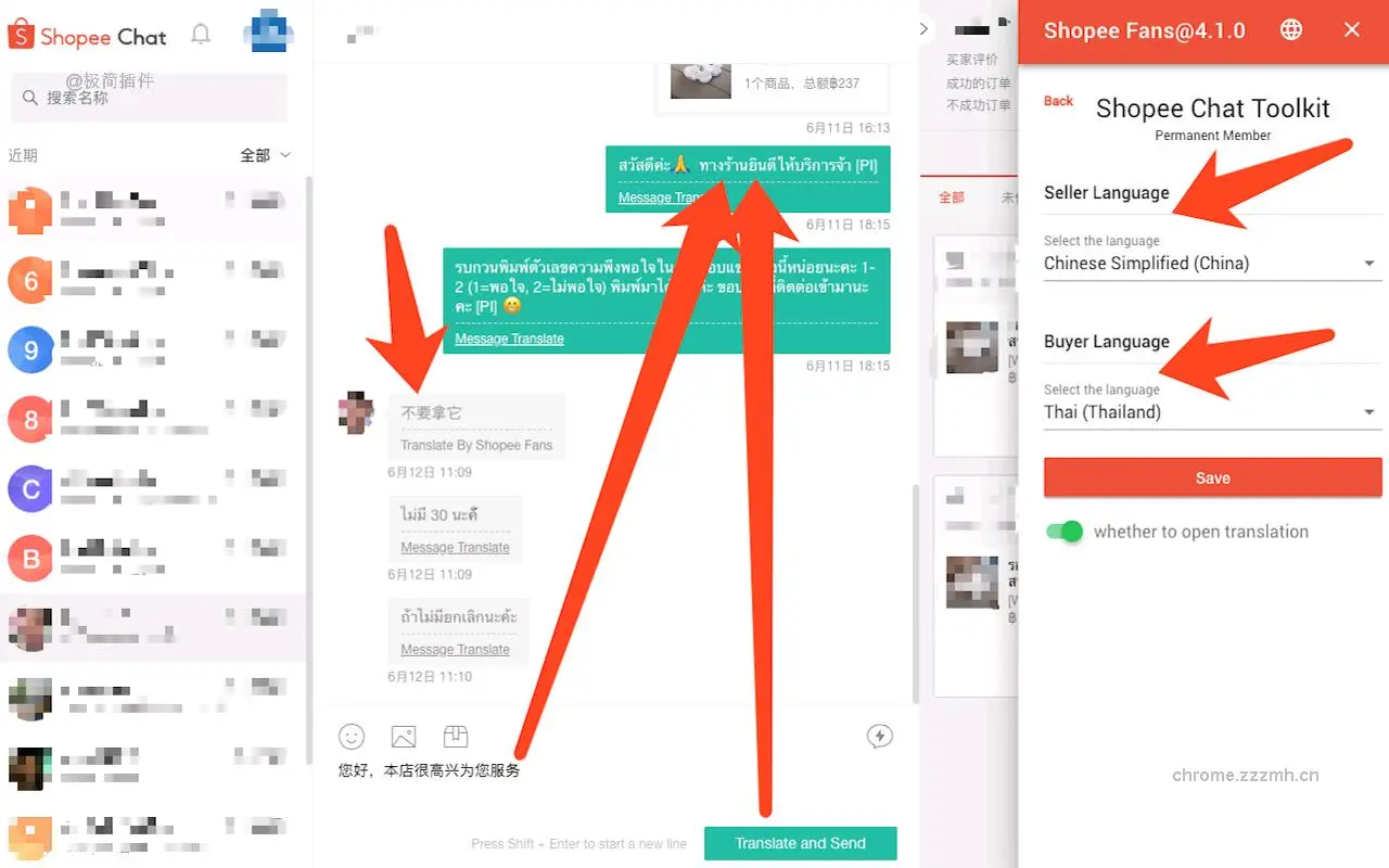 ShopeeFans 虾皮卖家助手_8.7.2_image_2