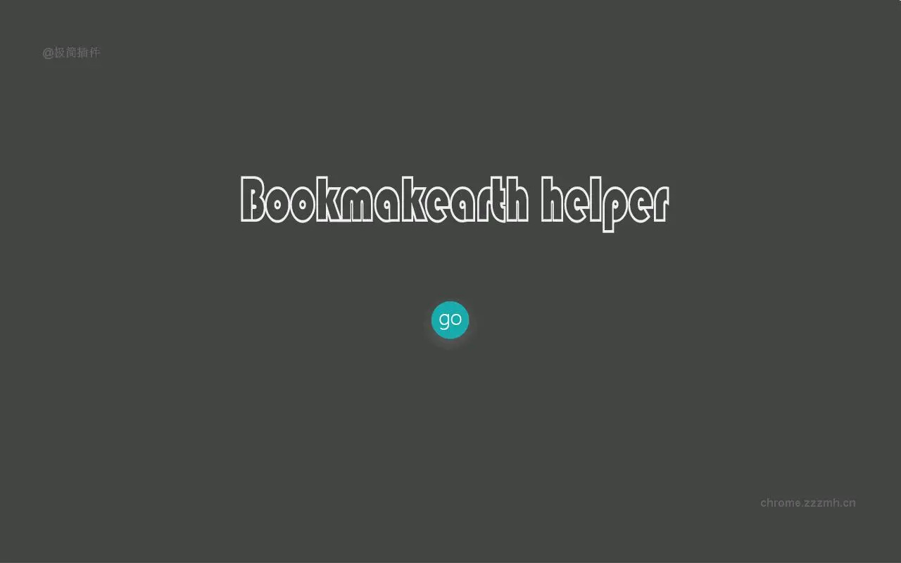 书签地球助手_3.3.6.chrome.released_image_2