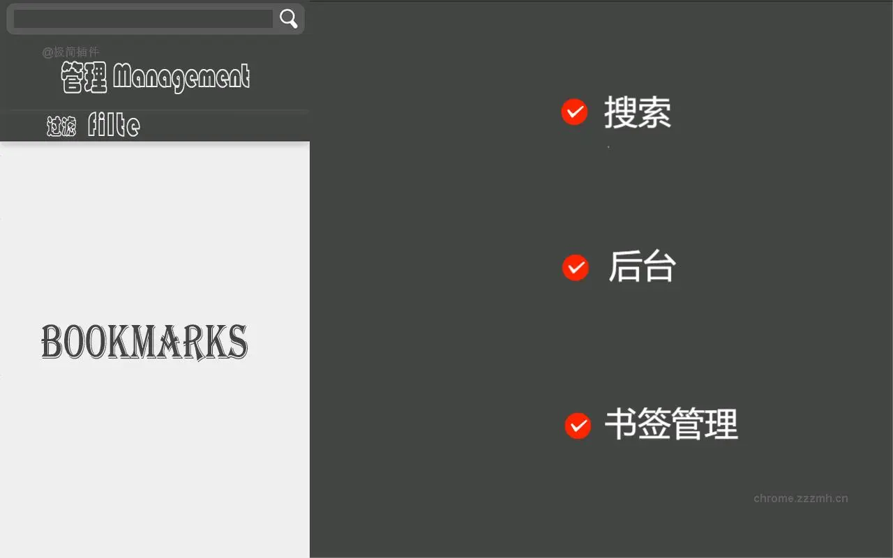 书签地球助手_3.3.6.chrome.released_image_4