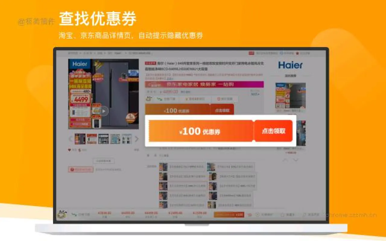 比价狗 网购省钱神器_5.33.1_image_0