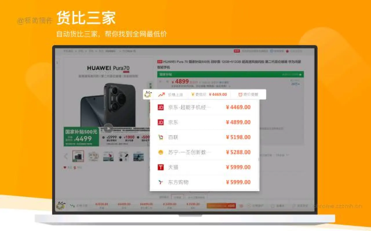 比价狗 网购省钱神器_5.33.1_image_1