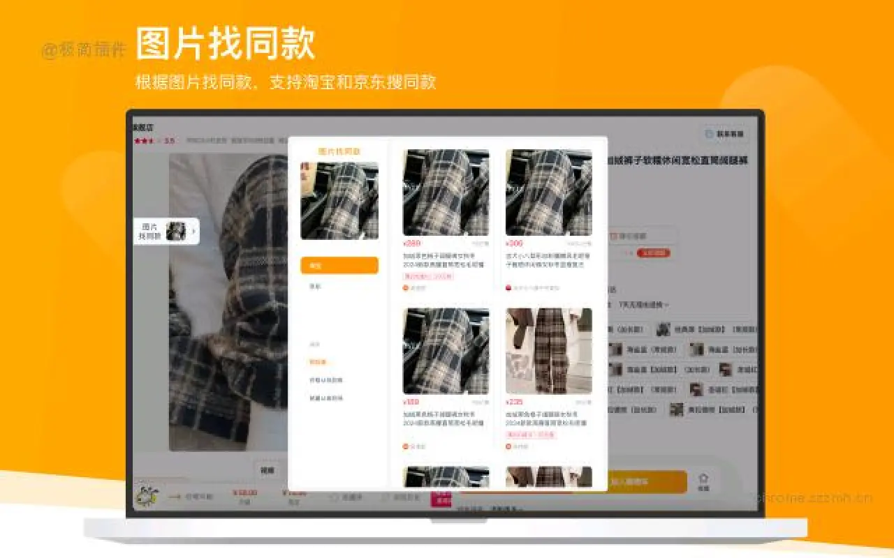 比价狗 网购省钱神器_5.33.1_image_3