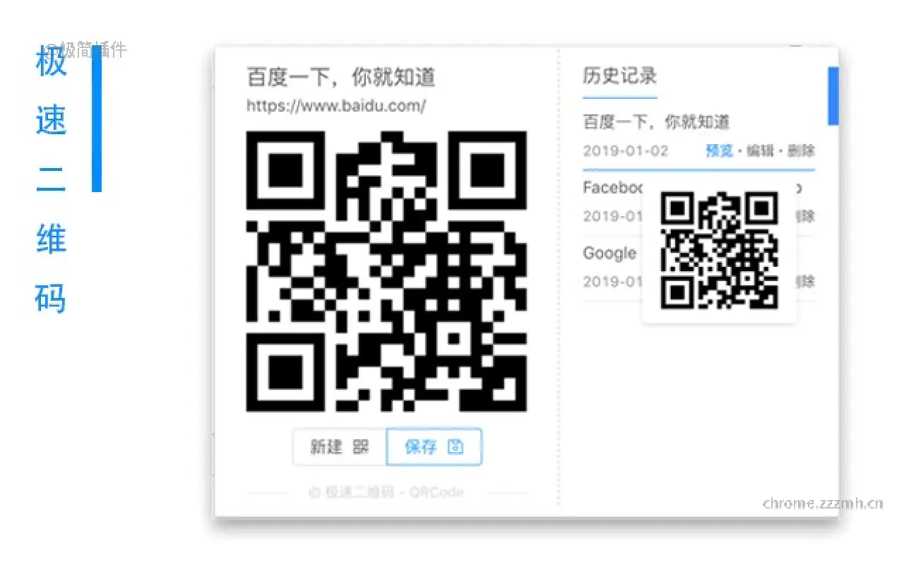 极速二维码 多场景解码工具_3.7.3_image_0