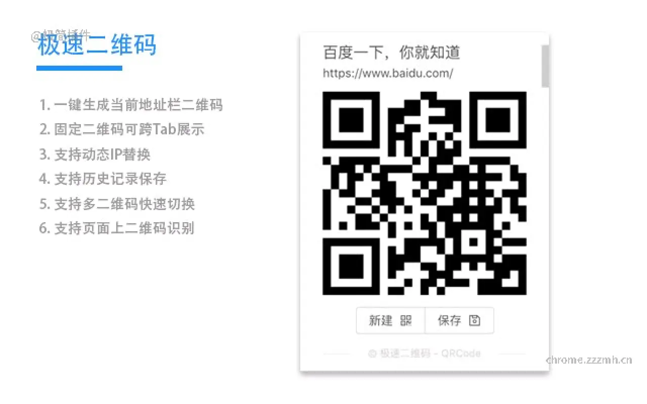 极速二维码 多场景解码工具_3.7.3_image_1
