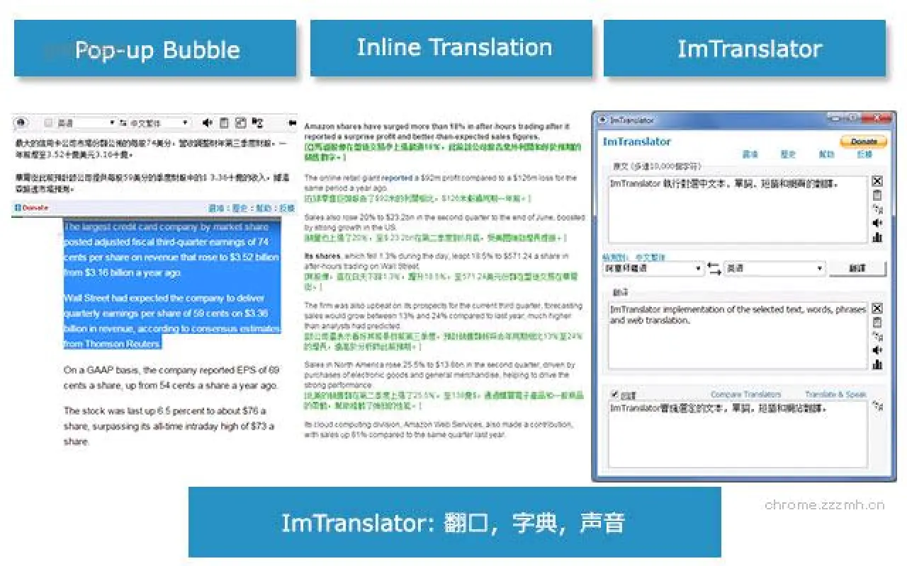 ImTranslator 翻译 字典 声音_17.16_image_0