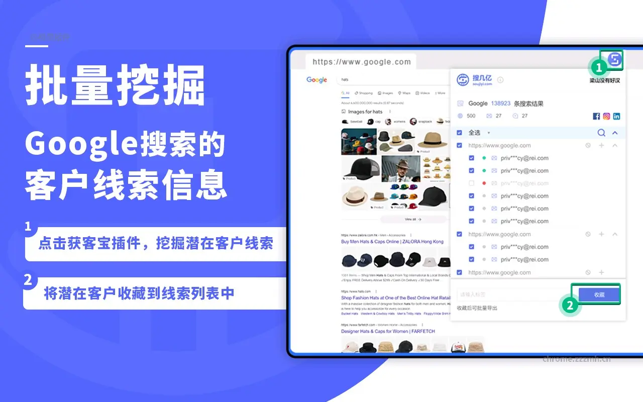 外贸获客宝 外贸客户开发软件 外贸找客户工具_4.0.1_image_0