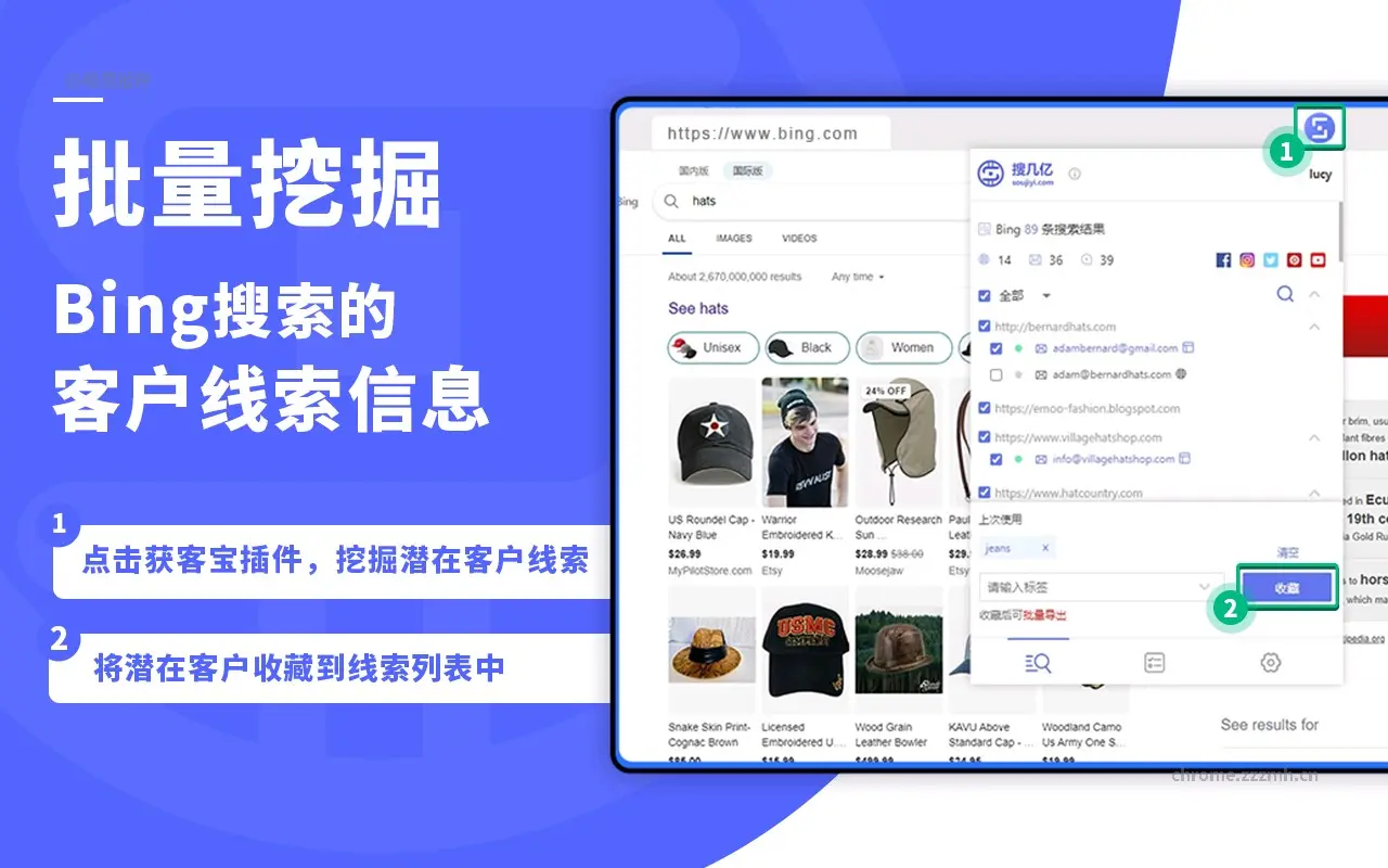 外贸获客宝 外贸客户开发软件 外贸找客户工具_4.0.1_image_2