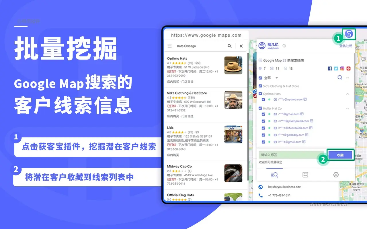 外贸获客宝 外贸客户开发软件 外贸找客户工具_4.0.1_image_3
